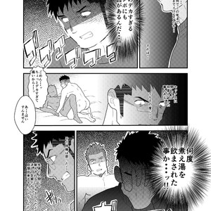 [Sorairo Panda (Yamome)] This is Namaiki Robot [JP] – Gay Manga sex 20