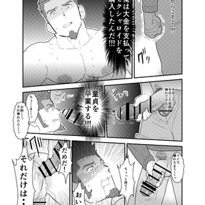 [Sorairo Panda (Yamome)] This is Namaiki Robot [JP] – Gay Manga sex 21