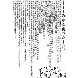 [Sorairo Panda (Yamome)] This is Namaiki Robot [JP] – Gay Manga sex 41