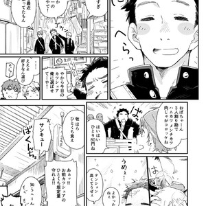 [Kuromame Mugicha] To You Over the Glass – spin offf – [JP] – Gay Manga sex 8