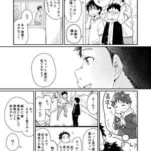 [Kuromame Mugicha] To You Over the Glass – spin offf – [JP] – Gay Manga sex 12