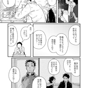 [Kuromame Mugicha] To You Over the Glass – spin offf – [JP] – Gay Manga sex 14