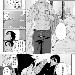 [Kuromame Mugicha] To You Over the Glass – spin offf – [JP] – Gay Manga sex 18