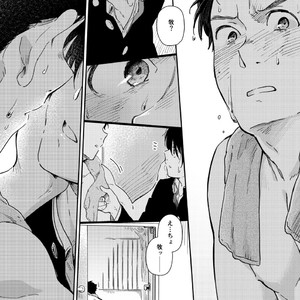 [Kuromame Mugicha] To You Over the Glass – spin offf – [JP] – Gay Manga sex 20