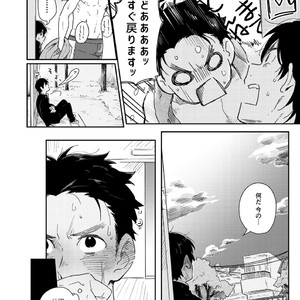 [Kuromame Mugicha] To You Over the Glass – spin offf – [JP] – Gay Manga sex 21