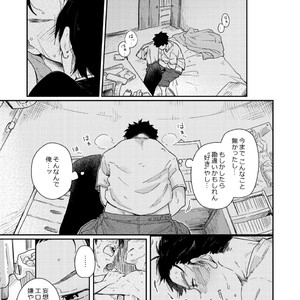 [Kuromame Mugicha] To You Over the Glass – spin offf – [JP] – Gay Manga sex 22