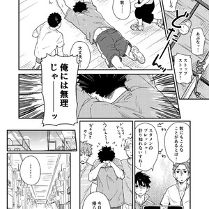 [Kuromame Mugicha] To You Over the Glass – spin offf – [JP] – Gay Manga sex 25