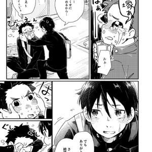 [Kuromame Mugicha] To You Over the Glass – spin offf – [JP] – Gay Manga sex 32
