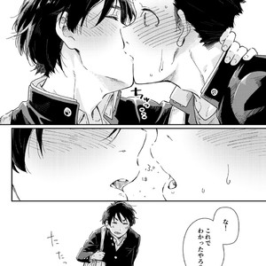 [Kuromame Mugicha] To You Over the Glass – spin offf – [JP] – Gay Manga sex 35