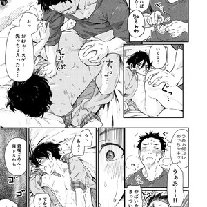 [Kuromame Mugicha] To You Over the Glass – spin offf – [JP] – Gay Manga sex 40