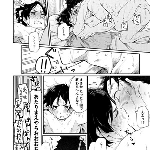 [Kuromame Mugicha] To You Over the Glass – spin offf – [JP] – Gay Manga sex 45
