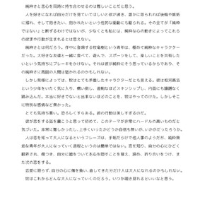 [Kuromame Mugicha] To You Over the Glass – spin offf – [JP] – Gay Manga sex 48
