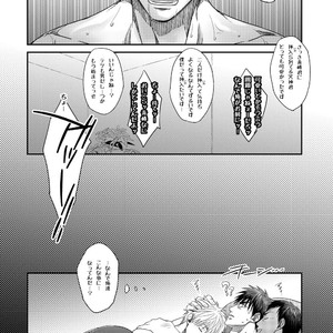 [Wasukoro (Nukobao)] VANILLA SHAKE -SIDE S- [JP] – Gay Manga sex 25