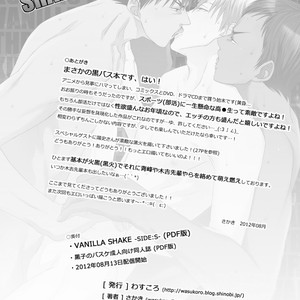 [Wasukoro (Nukobao)] VANILLA SHAKE -SIDE S- [JP] – Gay Manga sex 27