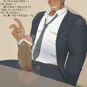 [KAI (??)] Businessman – Gay Manga sex 19