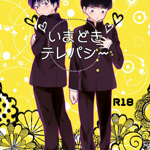 Gay Manga - [DummyUsagi (Okayu)] Imadoki Telepathy – Mob Psycho 100 dj [JP] – Gay Manga
