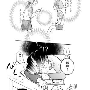 [DummyUsagi (Okayu)] Imadoki Telepathy – Mob Psycho 100 dj [JP] – Gay Manga sex 2