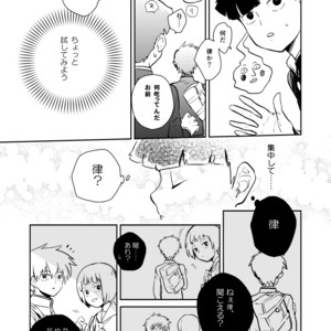 [DummyUsagi (Okayu)] Imadoki Telepathy – Mob Psycho 100 dj [JP] – Gay Manga sex 4