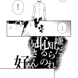 [DummyUsagi (Okayu)] Imadoki Telepathy – Mob Psycho 100 dj [JP] – Gay Manga sex 8