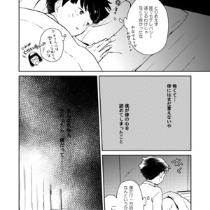 [DummyUsagi (Okayu)] Imadoki Telepathy – Mob Psycho 100 dj [JP] – Gay Manga sex 9