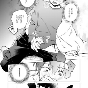 [DummyUsagi (Okayu)] Imadoki Telepathy – Mob Psycho 100 dj [JP] – Gay Manga sex 11