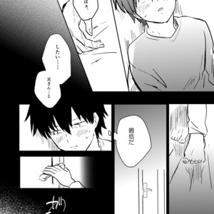 [DummyUsagi (Okayu)] Imadoki Telepathy – Mob Psycho 100 dj [JP] – Gay Manga sex 13