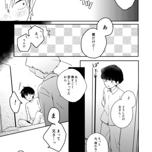 [DummyUsagi (Okayu)] Imadoki Telepathy – Mob Psycho 100 dj [JP] – Gay Manga sex 14