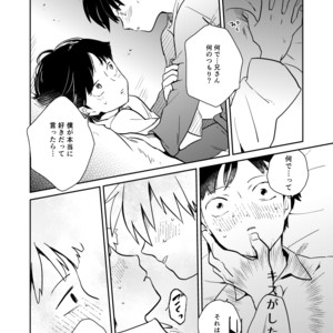 [DummyUsagi (Okayu)] Imadoki Telepathy – Mob Psycho 100 dj [JP] – Gay Manga sex 16