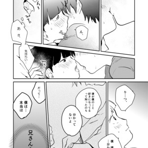 [DummyUsagi (Okayu)] Imadoki Telepathy – Mob Psycho 100 dj [JP] – Gay Manga sex 17