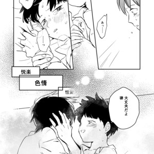 [DummyUsagi (Okayu)] Imadoki Telepathy – Mob Psycho 100 dj [JP] – Gay Manga sex 21