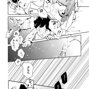 [DummyUsagi (Okayu)] Imadoki Telepathy – Mob Psycho 100 dj [JP] – Gay Manga sex 23