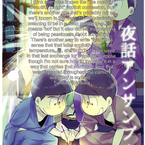 [LOVELY HOLSTIEN] yawa ensemble – Osomatsu San dj [Eng] – Gay Manga sex 12