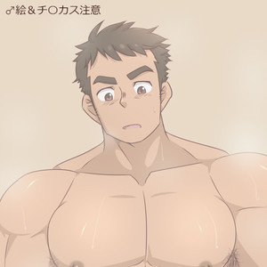 [KAI (??)] Sauna Trip – Gay Manga thumbnail 001