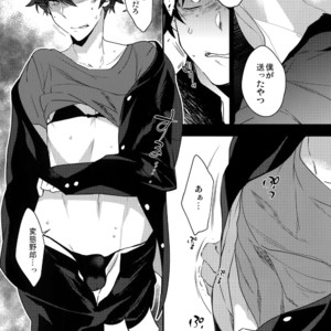 [Ash wing (Makuro)] Ore ga Stalker ni Ii You ni Sarete Mesu ni Naru made [JP] – Gay Manga sex 5