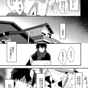 [Ash wing (Makuro)] Ore ga Stalker ni Ii You ni Sarete Mesu ni Naru made [JP] – Gay Manga sex 6