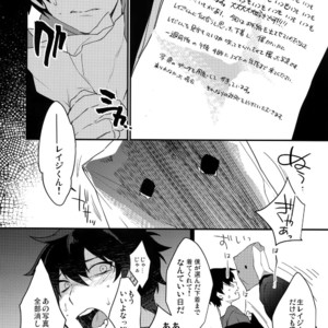 [Ash wing (Makuro)] Ore ga Stalker ni Ii You ni Sarete Mesu ni Naru made [JP] – Gay Manga sex 7