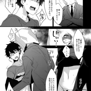 [Ash wing (Makuro)] Ore ga Stalker ni Ii You ni Sarete Mesu ni Naru made [JP] – Gay Manga sex 8