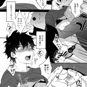 [Ash wing (Makuro)] Ore ga Stalker ni Ii You ni Sarete Mesu ni Naru made [JP] – Gay Manga sex 9