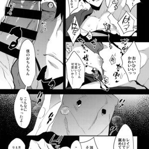 [Ash wing (Makuro)] Ore ga Stalker ni Ii You ni Sarete Mesu ni Naru made [JP] – Gay Manga sex 10