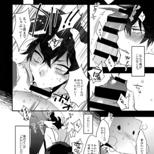 [Ash wing (Makuro)] Ore ga Stalker ni Ii You ni Sarete Mesu ni Naru made [JP] – Gay Manga sex 11