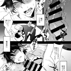[Ash wing (Makuro)] Ore ga Stalker ni Ii You ni Sarete Mesu ni Naru made [JP] – Gay Manga sex 14