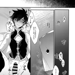 [Ash wing (Makuro)] Ore ga Stalker ni Ii You ni Sarete Mesu ni Naru made [JP] – Gay Manga sex 23