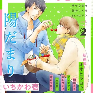 [Ichikawa Ichi] Hidamari Starlight (update c.2) [Eng] – Gay Manga sex 3