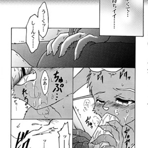 [Mini Salad (Ie Neko)] Catnip – Morenatsu dj [JP] – Gay Manga sex 9