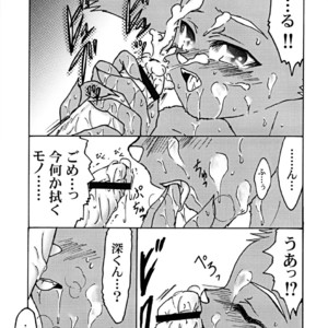 [Mini Salad (Ie Neko)] Catnip – Morenatsu dj [JP] – Gay Manga sex 10