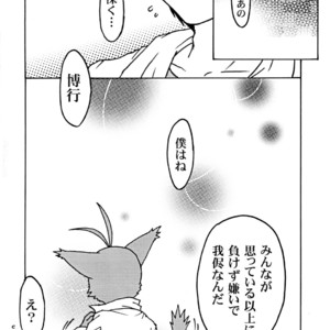 [Mini Salad (Ie Neko)] Catnip – Morenatsu dj [JP] – Gay Manga sex 19
