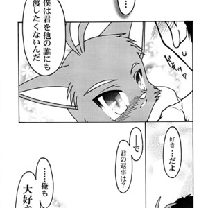 [Mini Salad (Ie Neko)] Catnip – Morenatsu dj [JP] – Gay Manga sex 20