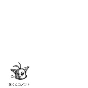[Mini Salad (Ie Neko)] Catnip – Morenatsu dj [JP] – Gay Manga sex 21