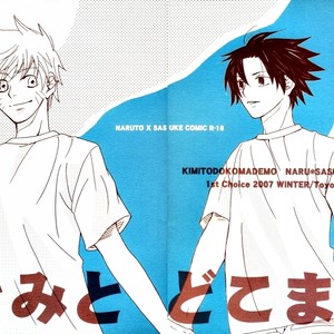 [Toyoharu] Naruto dj – Kimi to dokomademo [JP] – Gay Manga thumbnail 001