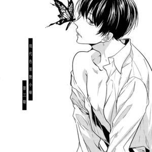 [Satonishi] Gendai Irozato Tsuya Kobanashi (update c.8) [Eng] – Gay Manga sex 37
